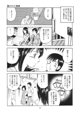 Page 145 of Secret LoveII