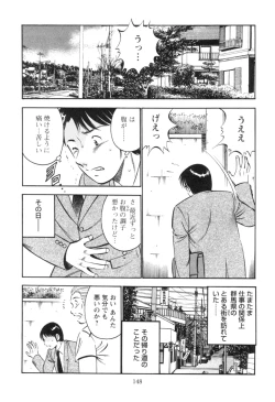 Page 152 of Secret LoveII