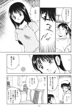 Page 155 of Secret LoveII