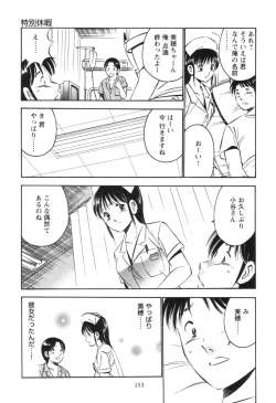 Page 157 of Secret LoveII