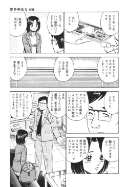 Page 15 of Secret LoveII