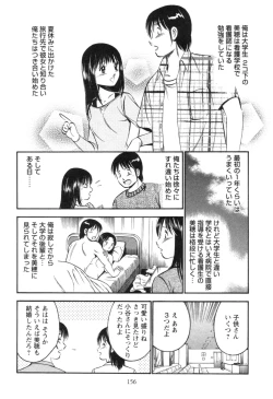 Page 160 of Secret LoveII