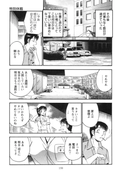 Page 163 of Secret LoveII