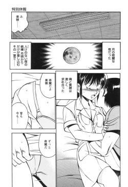 Page 167 of Secret LoveII