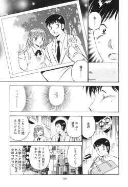 Page 173 of Secret LoveII