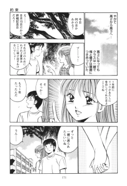 Page 175 of Secret LoveII