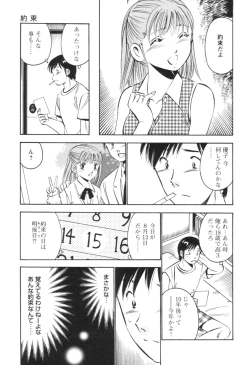 Page 177 of Secret LoveII