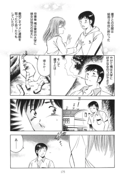 Page 179 of Secret LoveII