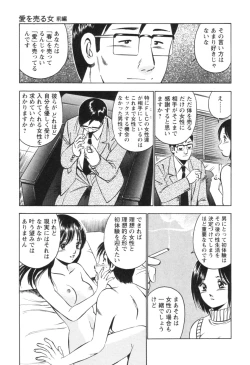 Page 17 of Secret LoveII