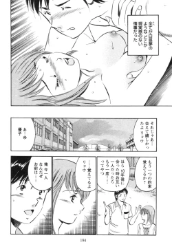 Page 188 of Secret LoveII