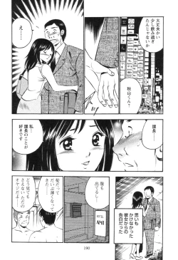 Page 194 of Secret LoveII