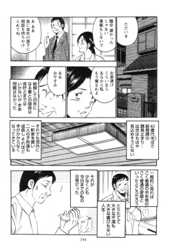 Page 198 of Secret LoveII