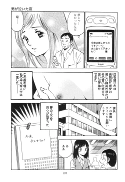 Page 199 of Secret LoveII