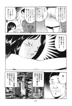 Page 208 of Secret LoveII