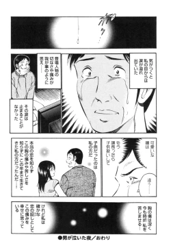 Page 210 of Secret LoveII