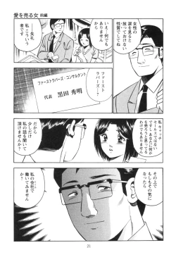 Page 25 of Secret LoveII