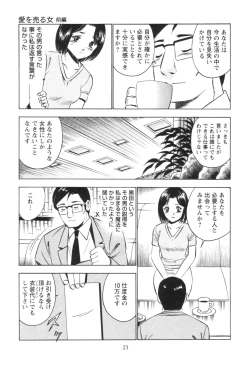 Page 27 of Secret LoveII