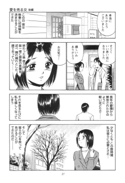 Page 31 of Secret LoveII