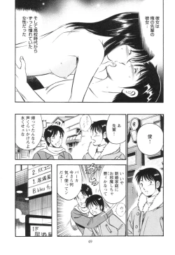 Page 53 of Secret LoveII