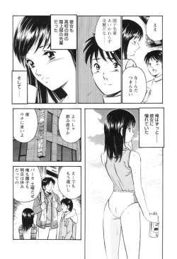 Page 56 of Secret LoveII