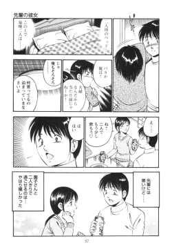 Page 61 of Secret LoveII