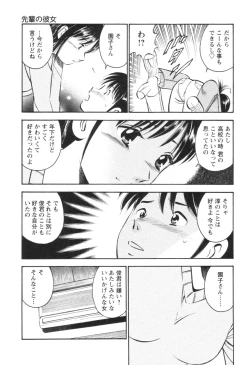 Page 63 of Secret LoveII