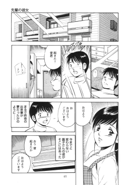 Page 69 of Secret LoveII