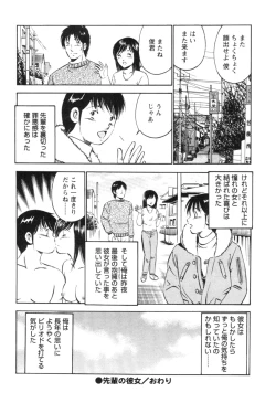 Page 70 of Secret LoveII