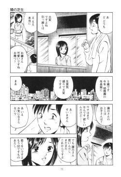 Page 75 of Secret LoveII