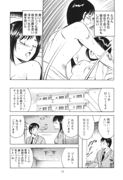 Page 77 of Secret LoveII