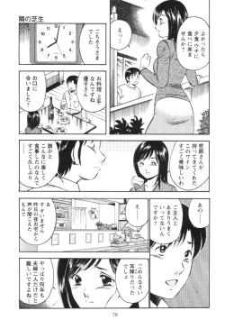 Page 83 of Secret LoveII