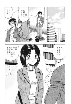 Page 8 of Secret LoveII