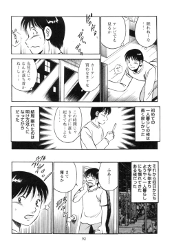 Page 96 of Secret LoveII