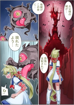 Page 97 of Keisou Hohei-chan