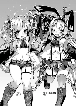 Page 18 of Puni Loli Destroyers!