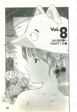 Page 106 of Andro-Trio Vol. 1