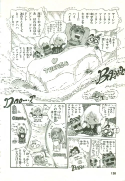 Page 123 of Andro-Trio Vol. 1