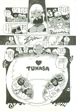 Page 151 of Andro-Trio Vol. 1