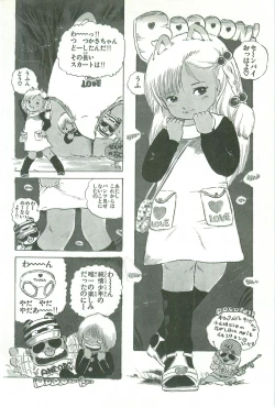 Page 154 of Andro-Trio Vol. 1