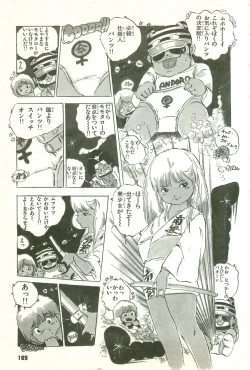 Page 160 of Andro-Trio Vol. 1