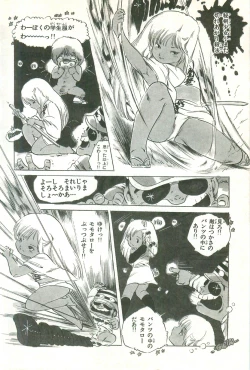 Page 161 of Andro-Trio Vol. 1