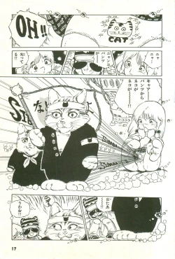 Page 17 of Andro-Trio Vol. 1