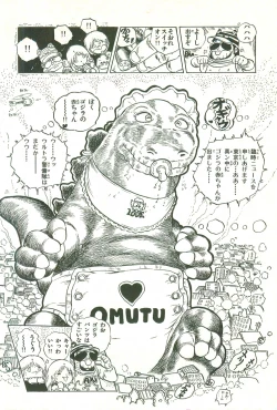 Page 20 of Andro-Trio Vol. 1