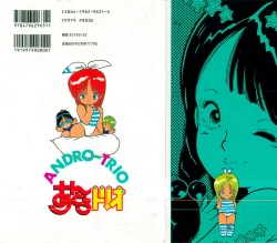 Page 218 of Andro-Trio Vol. 1