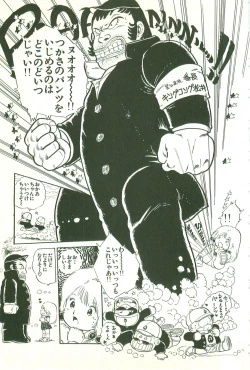 Page 46 of Andro-Trio Vol. 1