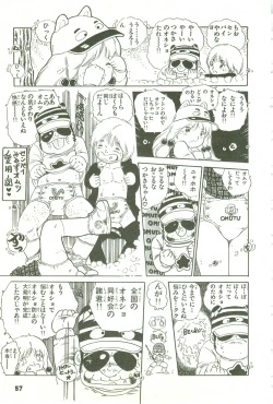 Page 56 of Andro-Trio Vol. 1