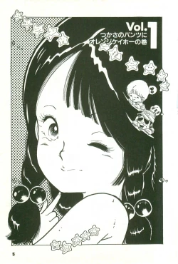 Page 5 of Andro-Trio Vol. 1