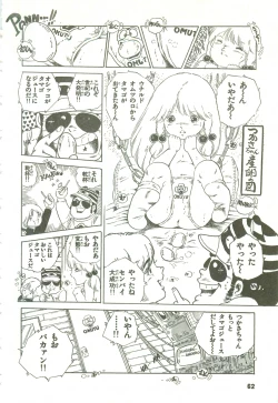 Page 61 of Andro-Trio Vol. 1