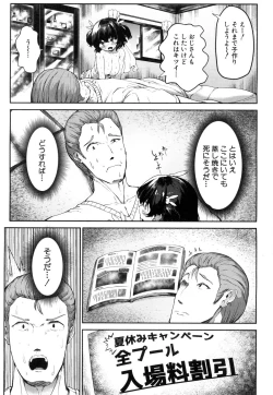 Page 49 of Sanae Challenge!! Ch. 1-2