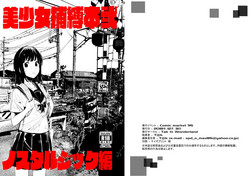 Download Bishoujo Hobaku Bon Ni Nostalgic Hen